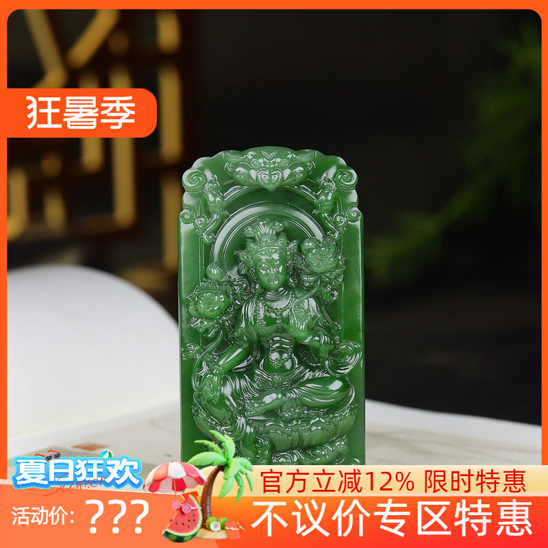 (古晨珠宝)俄罗斯和田玉阳绿碧玉度母挂件吊坠玉坠玉牌64g