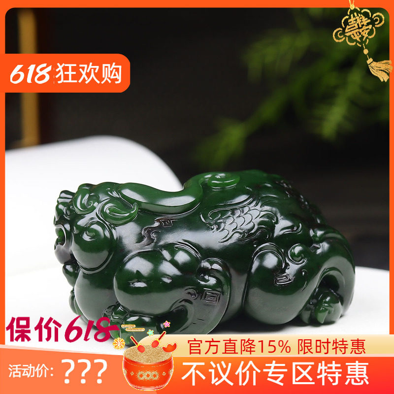 (古晨珠宝)俄罗斯和田玉菠菜绿聚红皮碧玉貔貅摆件把件手玩334g