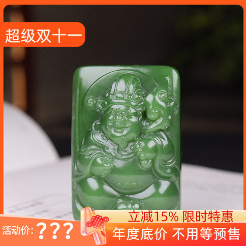 (古晨珠宝) 俄罗斯和田玉果阳绿碧玉财神挂件吊坠招财进宝71g