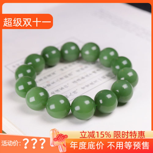 (古晨珠宝) 俄罗斯和田玉粉绿碧玉圆珠手串手链珠帘富贵86g15+mm