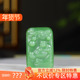 古晨珠宝 俄罗斯和田玉碧玉弥勒佛挂件玉牌吊坠玉坠天天开心14g