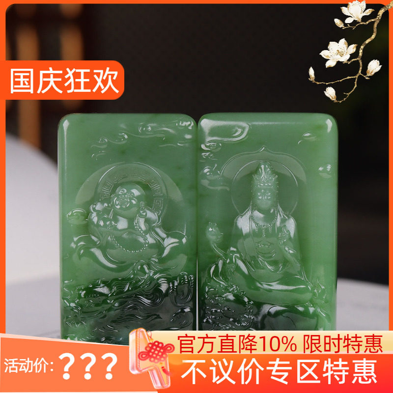 (古晨珠宝)俄罗斯和田玉碧玉观音佛对牌挂件玉坠佛光普照67g