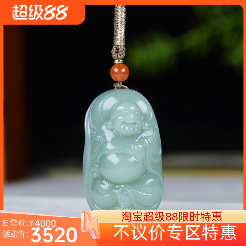 (古晨珠宝)俄罗斯和田玉粉青碧玉弥勒佛挂件吊坠玉坠笑口常开21g