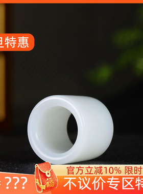 （古晨珠宝）新疆和田玉白玉扳指男款戒指指环37g22mm