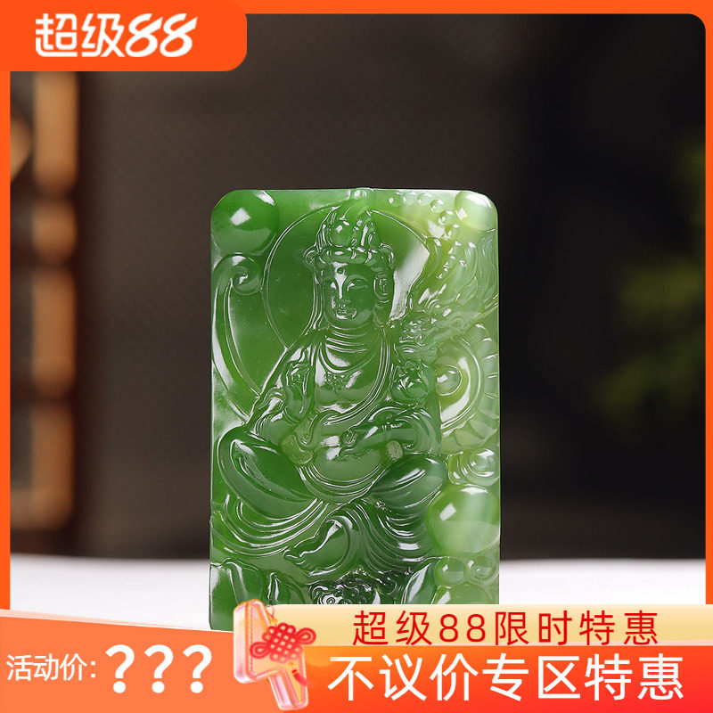 (古晨珠宝) 俄罗斯和田玉猫眼阳绿碧玉观音牌挂件吊坠玉坠35g