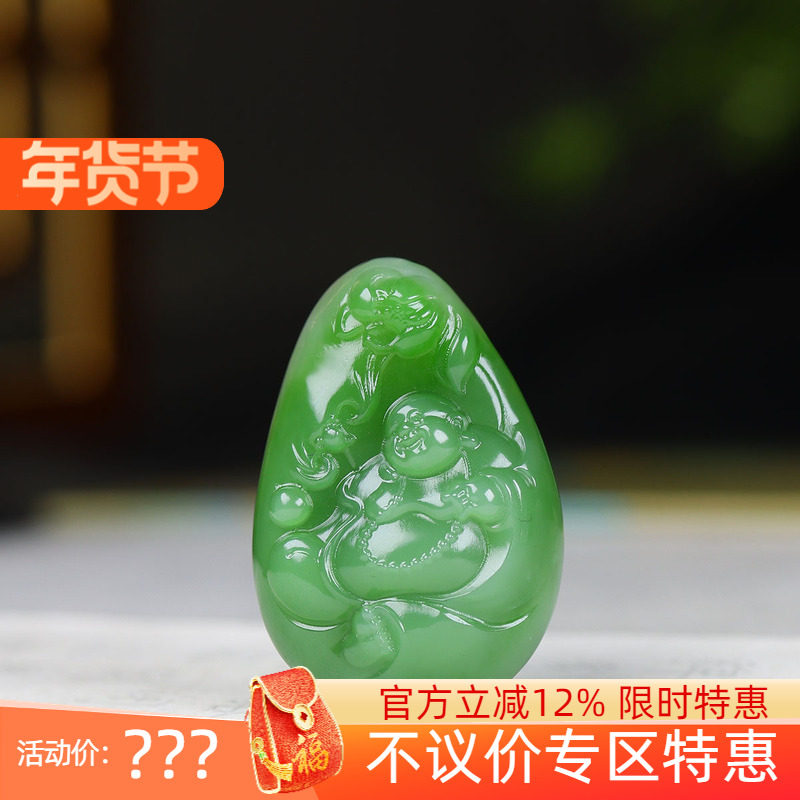 （古晨珠宝）俄罗斯和田玉碧玉弥勒佛挂件吊坠玉坠佛引福来13g