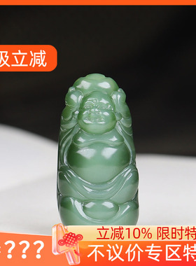 （古晨珠宝）俄罗斯和田玉冰底猫眼碧玉弥勒佛挂件吊坠玉坠14g