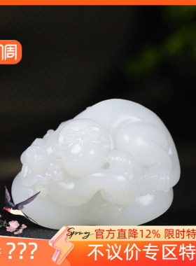 （古晨珠宝）新疆和田玉羊脂白玉生肖猴把件手玩代代封候109g
