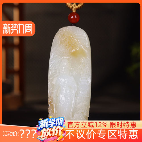 （古晨珠宝）新疆和田玉且末糖白玉观音山水挂件吊坠玉坠69g