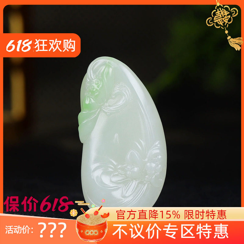 （古晨珠宝）青海和田玉翠青莲花挂件吊坠玉坠玉牌一品清廉31g