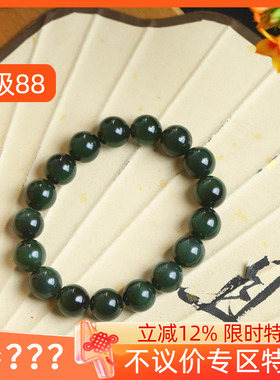 不议价俄罗斯和田玉碧玉高冰12mm黑猫眼圆珠单圈手链手串45g