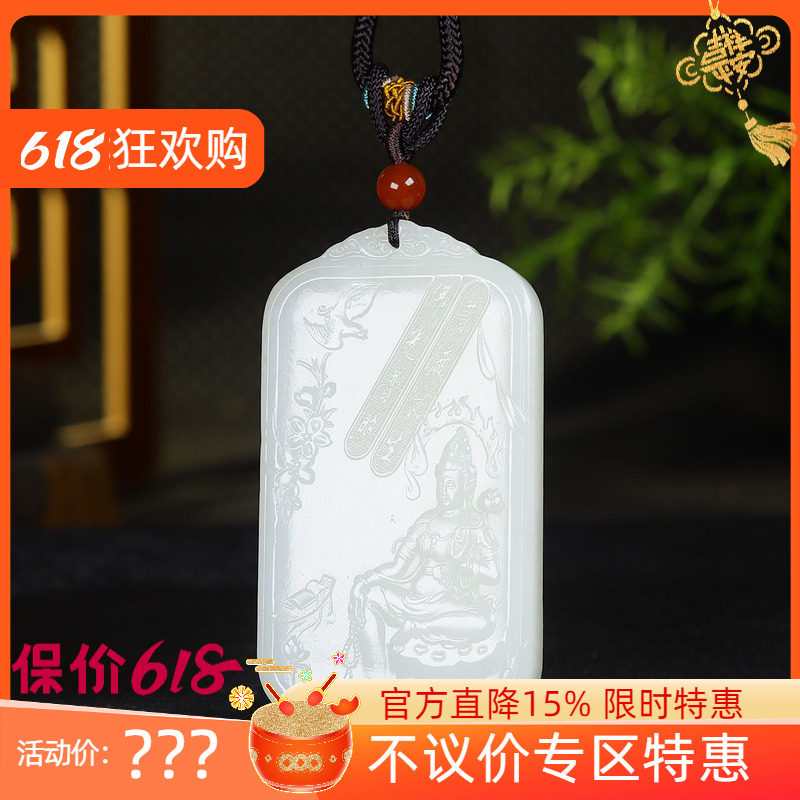 (古晨珠宝) 新疆和田玉白玉观音挂件吊坠玉坠玉牌观音护佑100g