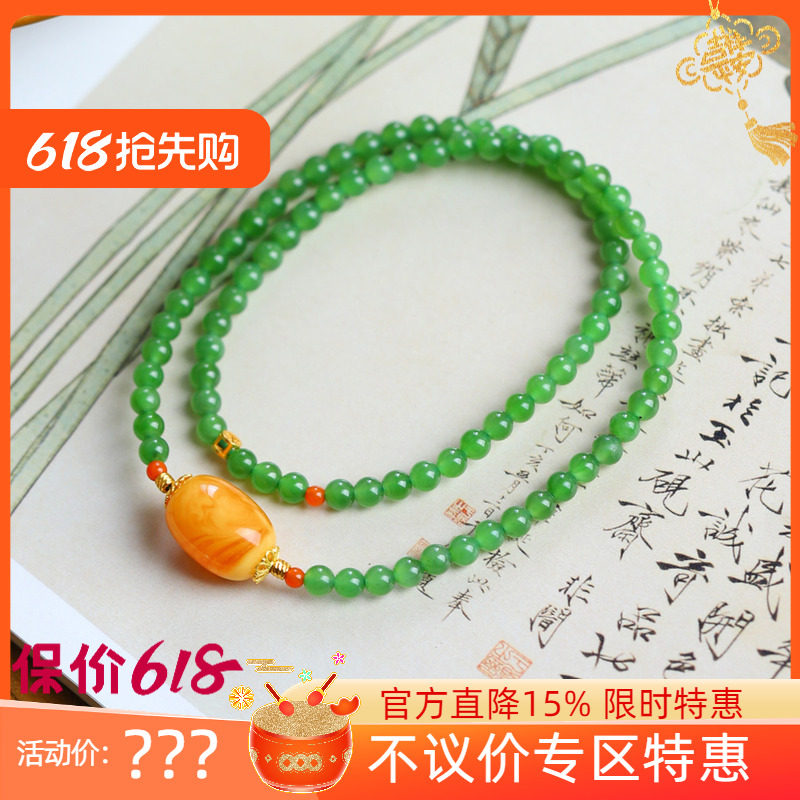 不议价俄罗斯和田玉碧玉冰绿4mm小米珠蜜蜡设计款多圈手链10g