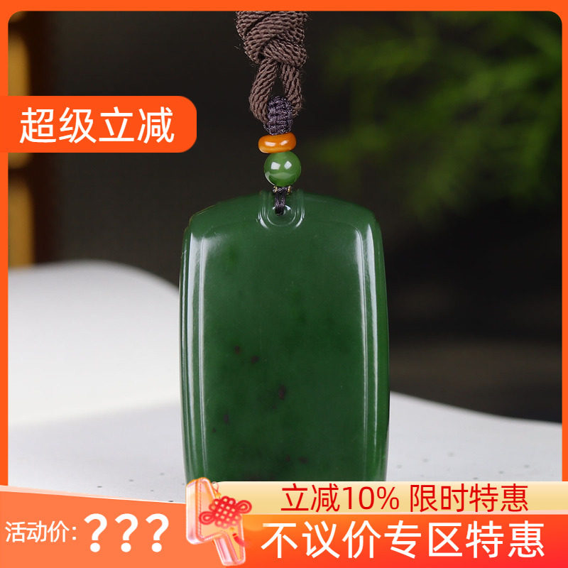 （古晨珠宝）俄罗斯和田玉老坑菠菜绿碧玉平安无事牌挂件43g