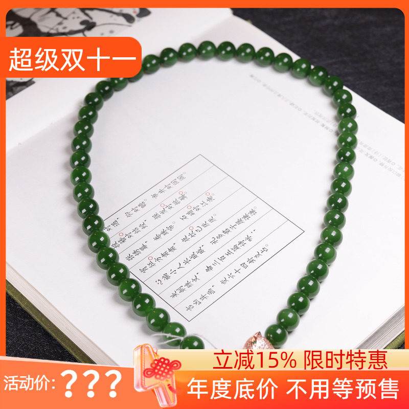 (古晨珠宝)俄罗斯和田玉阳绿碧玉圆珠项链妈妈链珠链富贵79g10mm
