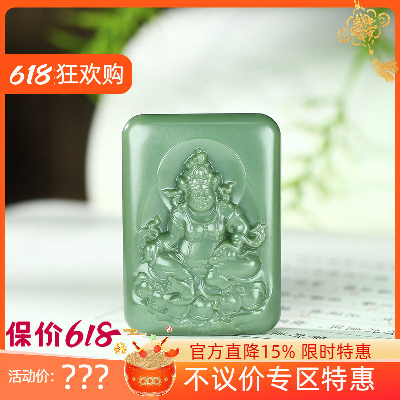 (不议价)俄罗斯和田玉碧玉黄财神挂件玉牌润玉缘吊坠玉坠37g
