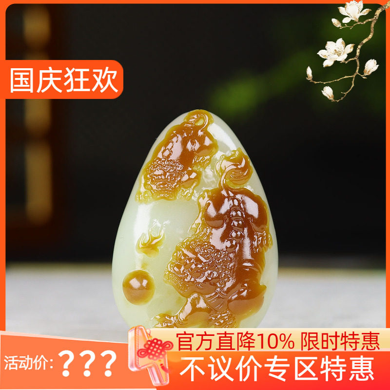 （古晨珠宝）新疆和田玉且末糖白玉狮子挂件吊坠玉坠事事如意50g