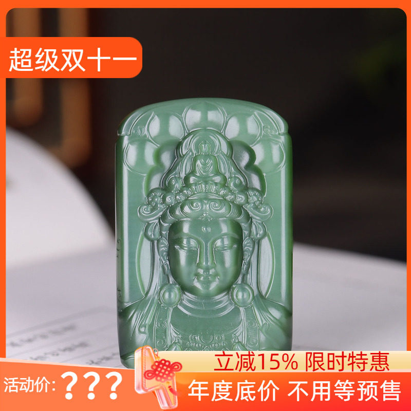 (古晨珠宝) 俄罗斯和田玉猫眼碧玉观音牌挂件吊坠玉坠观音护佑36g