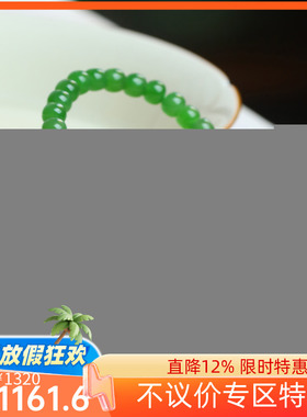 不议价俄罗斯和田玉碧玉苹果绿6mm老型珠18K金手链手串11g