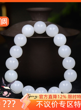 （古晨珠宝）新疆和田玉羊脂白玉圆珠手串手链珠帘富贵55g13mm