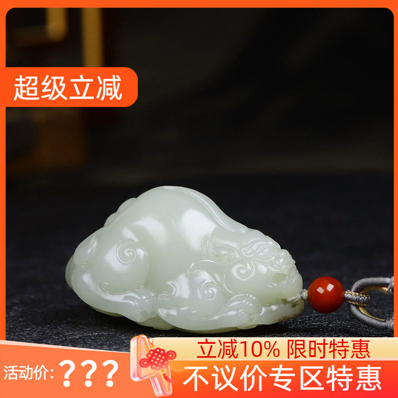 (古晨珠宝)新疆和田玉白玉籽料貔貅挂件吊坠玉坠瑞兽送福67g