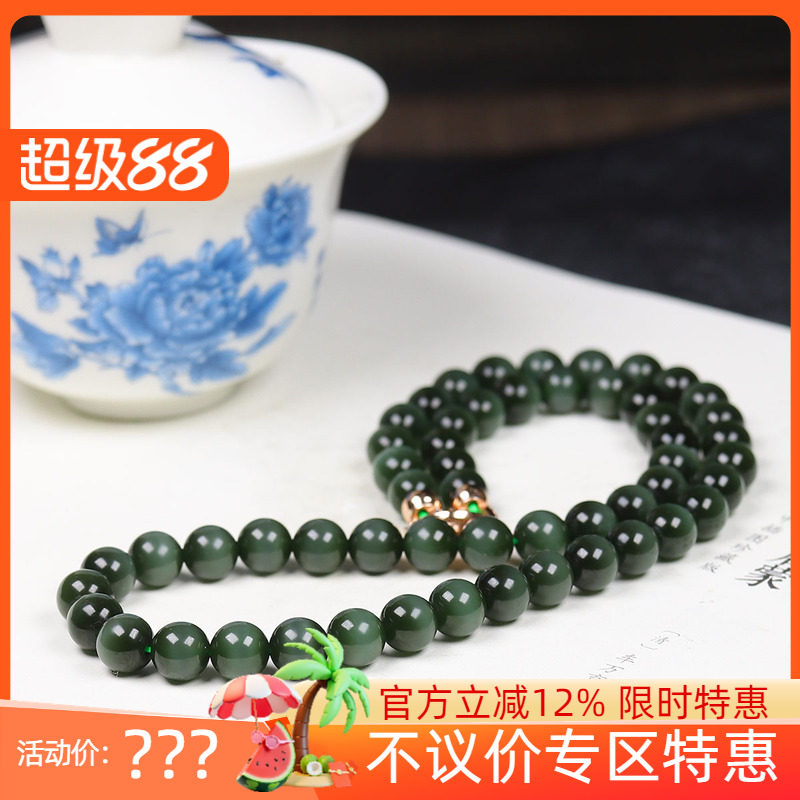 （古晨珠宝）俄罗斯和田玉黑猫碧玉圆珠项链妈妈链珠帘富贵45g8mm