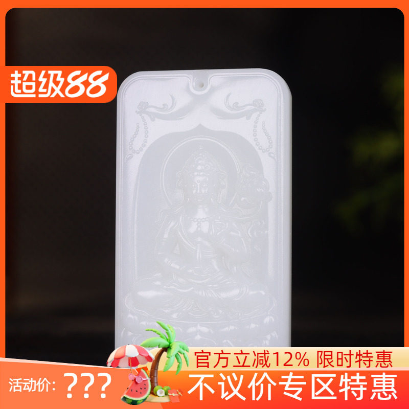 (古晨珠宝)新疆和田玉羊脂白玉观音挂件吊坠玉坠持莲观音72g