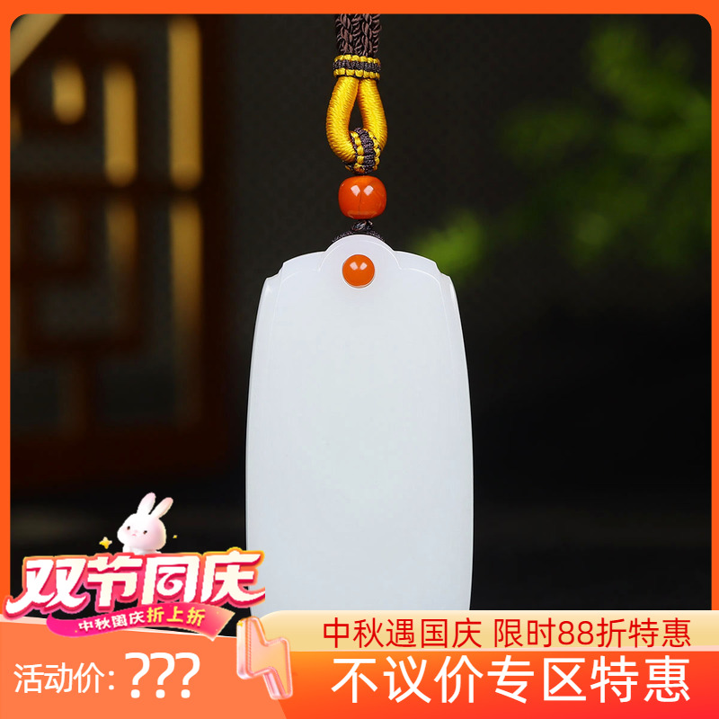 （古晨珠宝）新疆和田玉羊脂白玉籽料平安牌挂件玉牌吊坠玉坠73g