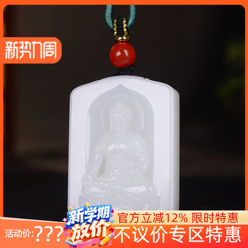 （古晨珠宝)新疆和田玉羊脂白玉大日如来玉牌挂件玉吊坠守护神40g
