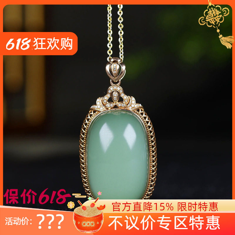 （古晨珠宝）俄罗斯和田玉粉青碧玉18k蛋面挂件吊坠玉坠14g