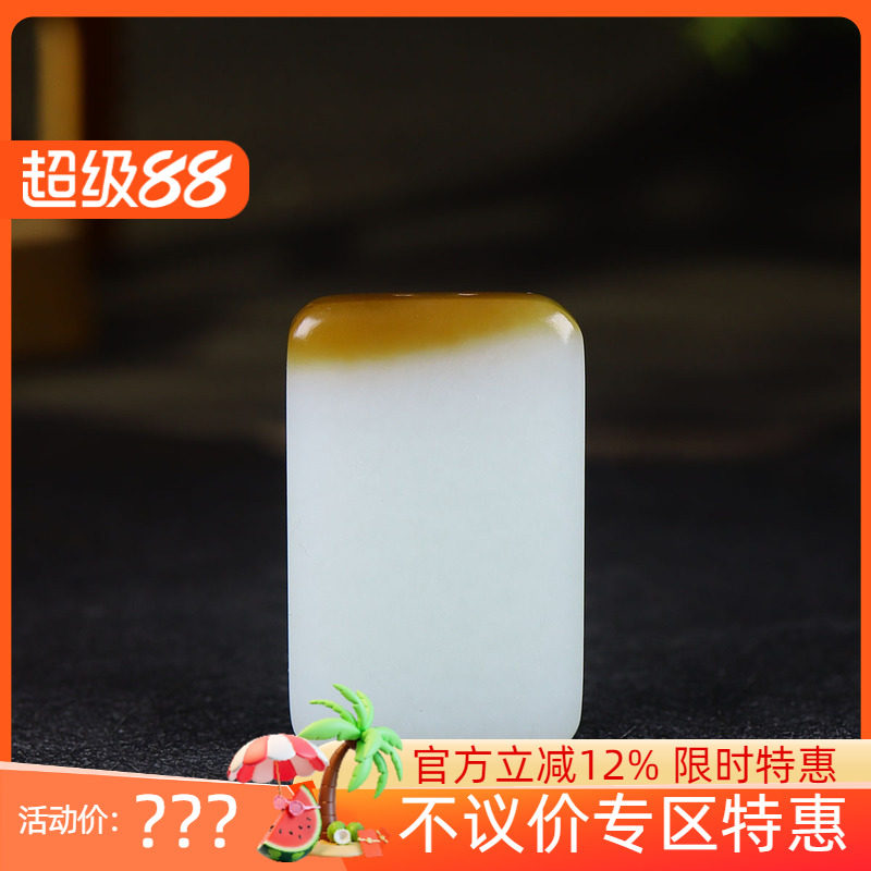 (古晨珠宝)新疆和田玉糖羊脂白玉平安牌挂件吊坠玉坠平安无事36g