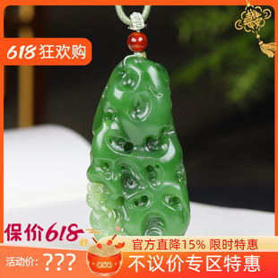 (古晨珠宝)俄罗斯和田玉果绿碧玉太湖石挂件吊坠玉坠路路通40g
