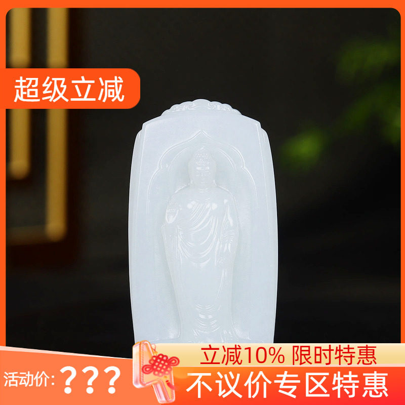 (古晨珠宝)新疆和田玉羊脂白玉苏工阿弥陀佛挂件玉牌吊坠玉坠51g