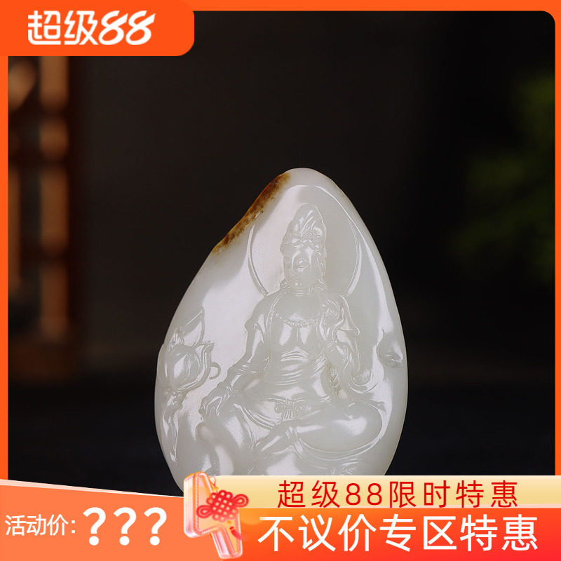 （古晨珠宝）新疆和田玉白玉籽料普贤菩萨挂件吊坠玉坠守护神48g