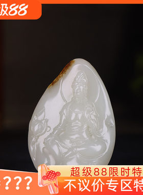 （古晨珠宝）新疆和田玉白玉籽料普贤菩萨挂件吊坠玉坠守护神48g