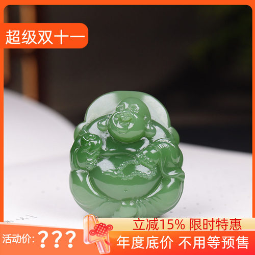 (古晨珠宝)俄罗斯和田玉阳绿碧玉弥勒佛挂件吊坠天生福相40g