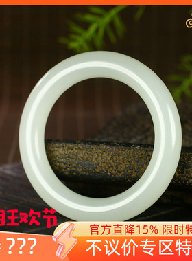 （不议价）润玉缘和田玉冰晴水圆条手镯女款玉镯65g53mm