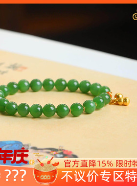 不议价润玉缘俄罗斯和田玉碧玉冰阳绿手串单圈手链18g8mm