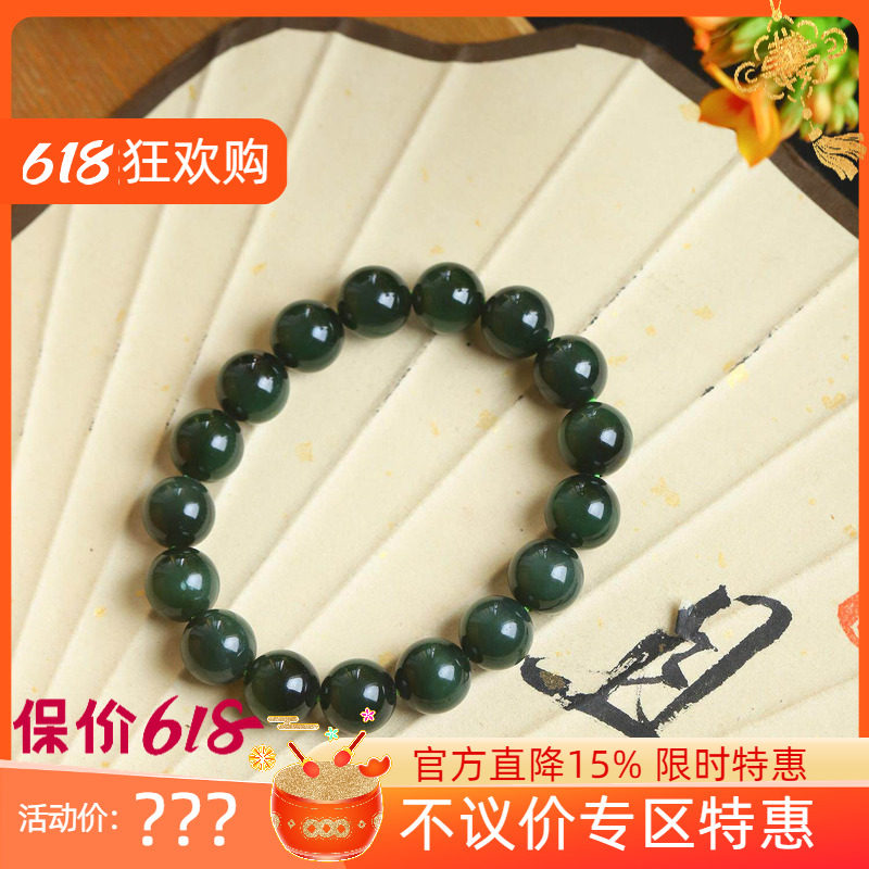 不议价俄罗斯和田玉碧玉高冰12mm黑猫眼圆珠单圈手链手串45g