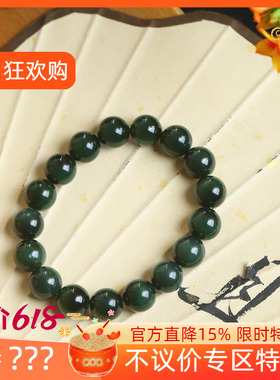 不议价俄罗斯和田玉碧玉高冰12mm黑猫眼圆珠单圈手链手串45g