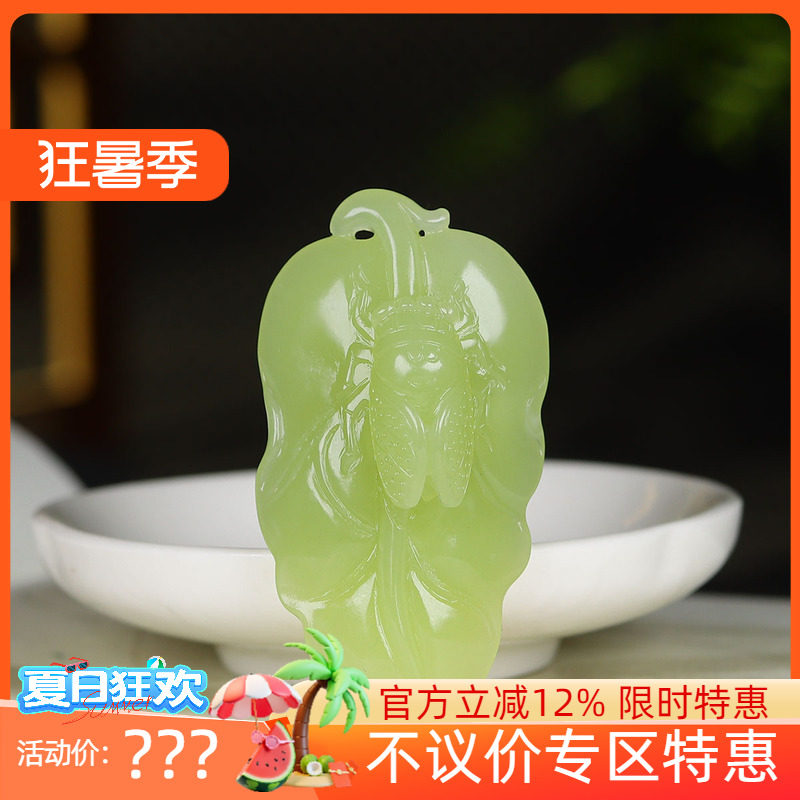 （古晨珠宝）新疆和田玉若羌黄玉鸡油黄金蝉挂件吊坠大业有成24g