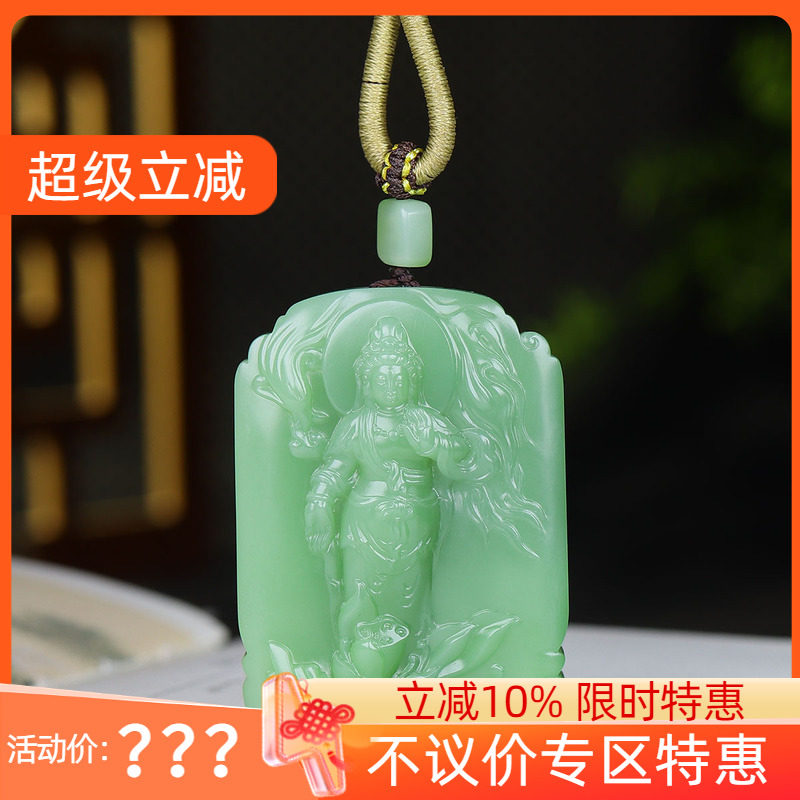 （古晨珠宝）俄罗斯和田玉粉绿碧玉苏工观音挂件吊坠玉坠玉牌59g