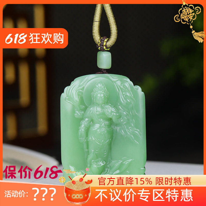 （古晨珠宝）俄罗斯和田玉粉绿碧玉苏工观音挂件吊坠玉坠玉牌59g