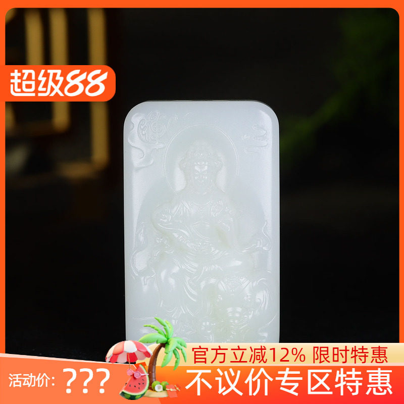 (古晨珠宝)新疆和田玉羊脂白玉普贤菩萨挂件守护神吊坠玉坠101g