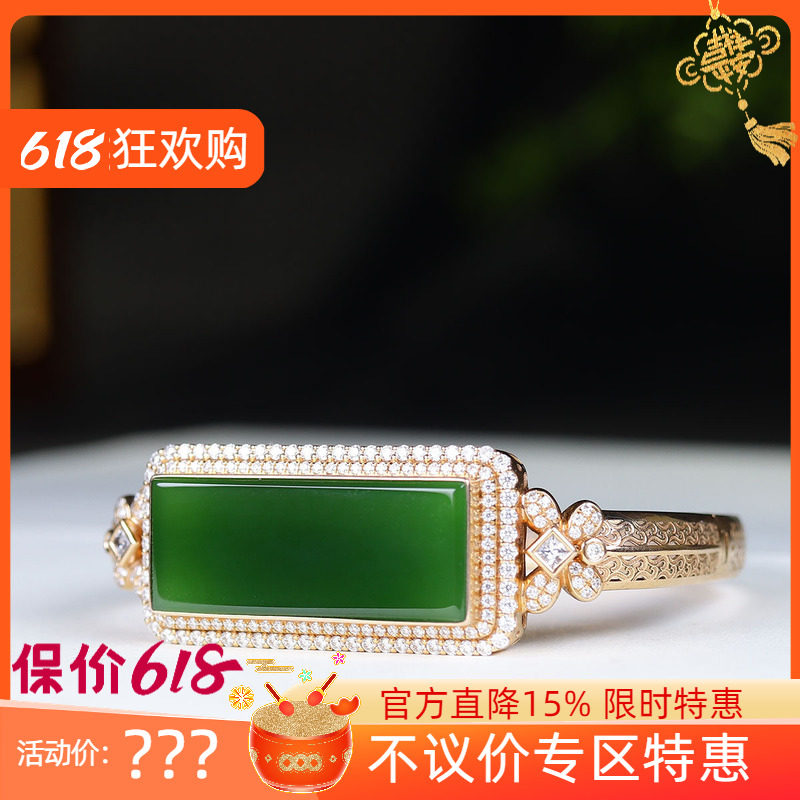 (古晨珠宝)俄罗斯和田玉辣阳绿碧玉手镯女款18K镶玉镯26g56*47mm