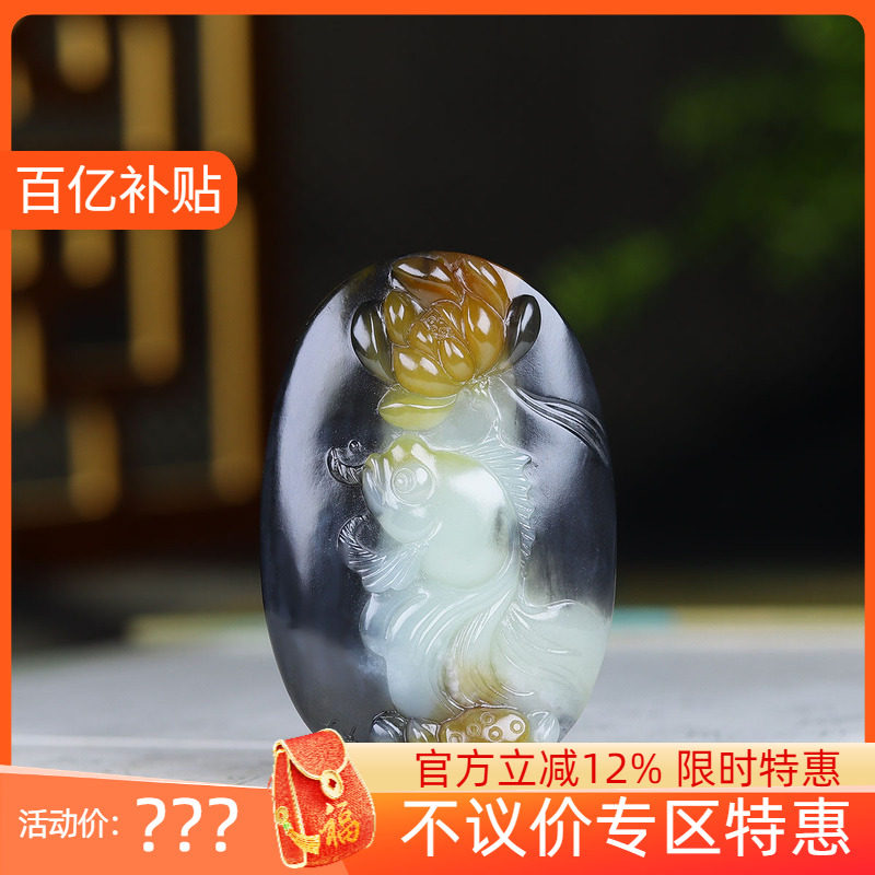 （古晨珠宝）新疆和田玉楼兰三色鱼莲挂件吊坠玉坠鱼戏莲间36g