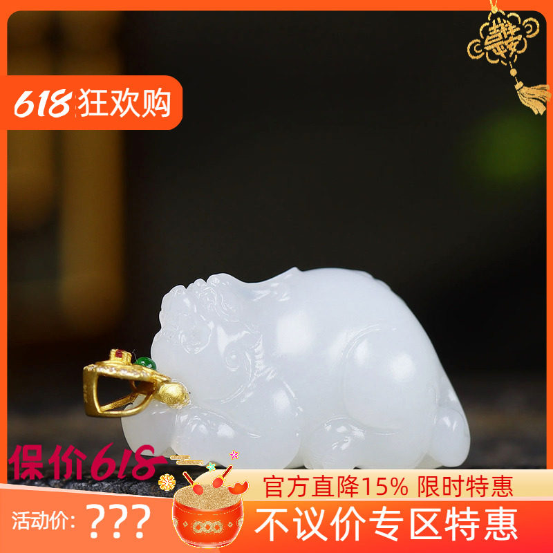 (古晨珠宝)新疆和田玉羊脂白玉18k貔貅挂件吊坠玉坠瑞兽赐福13g
