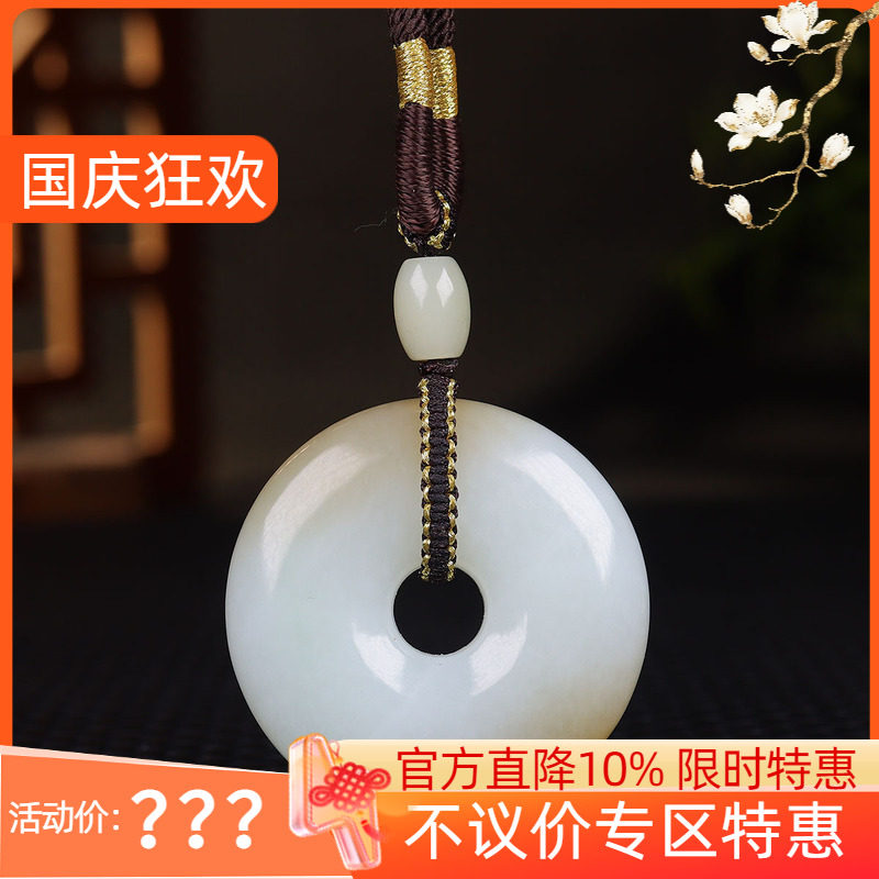 (古晨珠宝)新疆和田玉且末糖白玉面包圈平安扣挂件吊坠玉坠51g