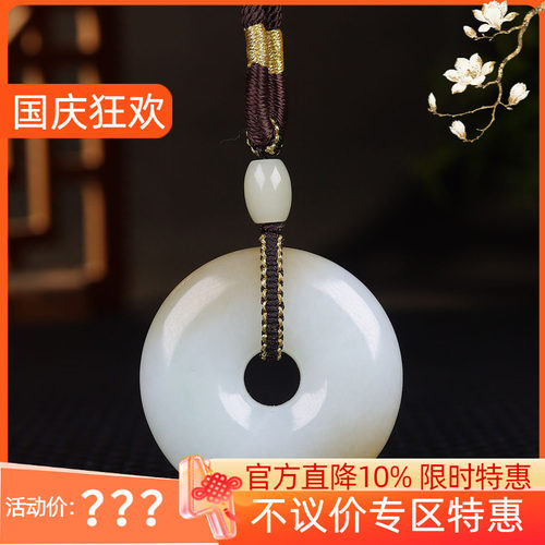 （古晨珠宝）新疆和田玉且末糖白玉面包圈平安扣挂件吊坠玉坠51g