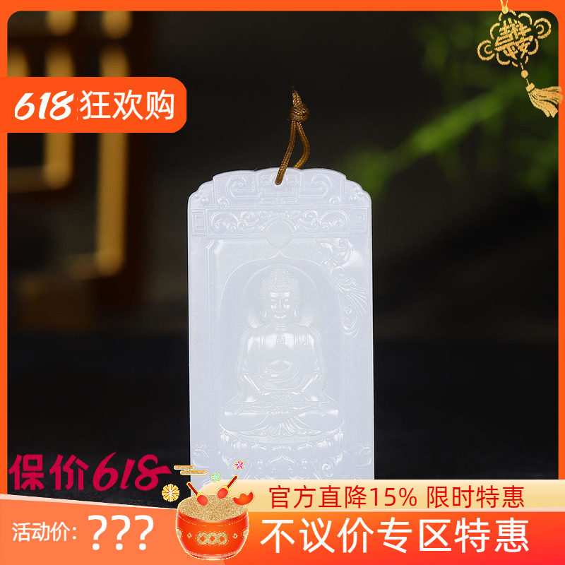 （古晨珠宝）新疆和田玉羊脂白玉大日如来挂件吊坠玉坠玉牌46g